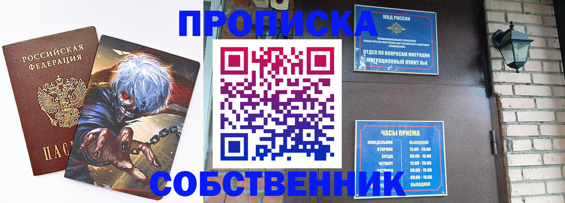 регистрация для дет. сада в Поронайске