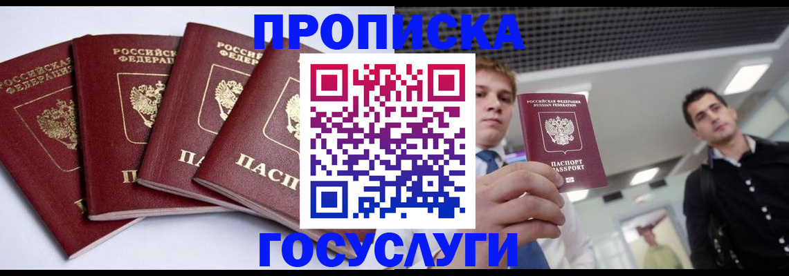 временная регистрация 2025 в Поронайске