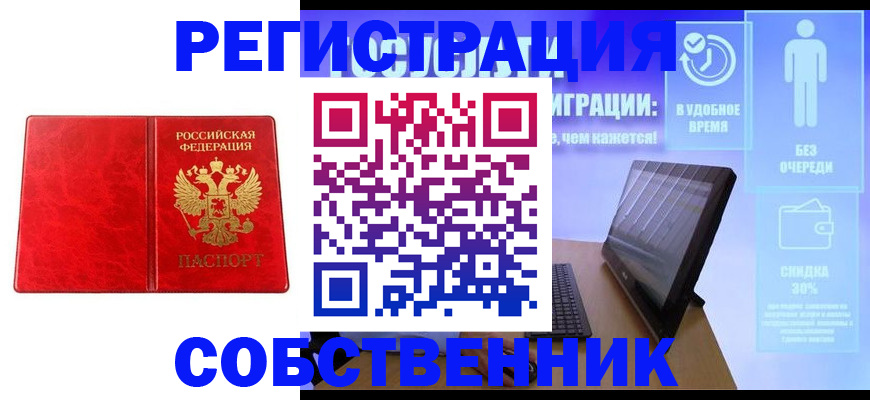 регистрация для дет. сада в Поронайске