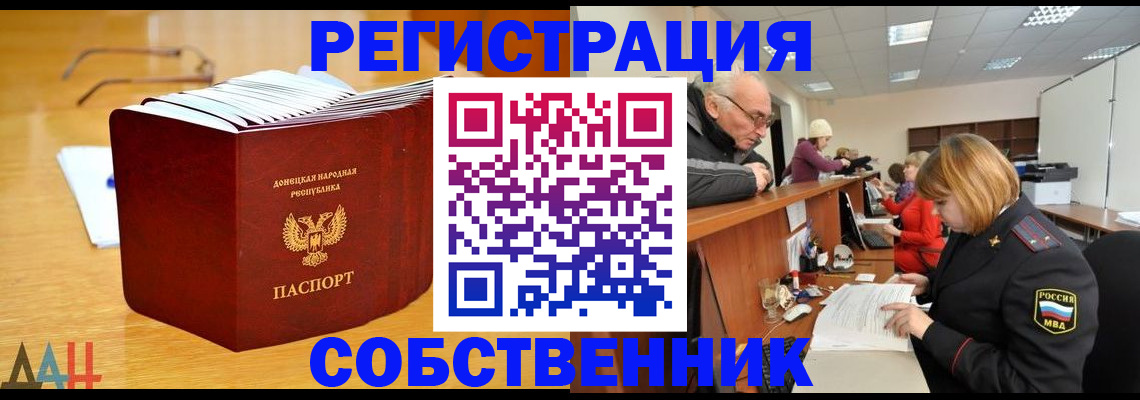 миграционный учет в Поронайске